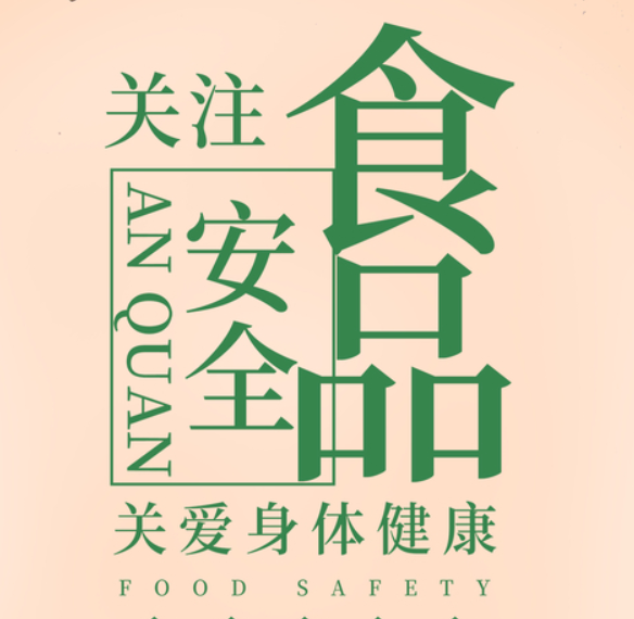 汛期食品不要亂吃！請(qǐng)收下這份食品安全指南